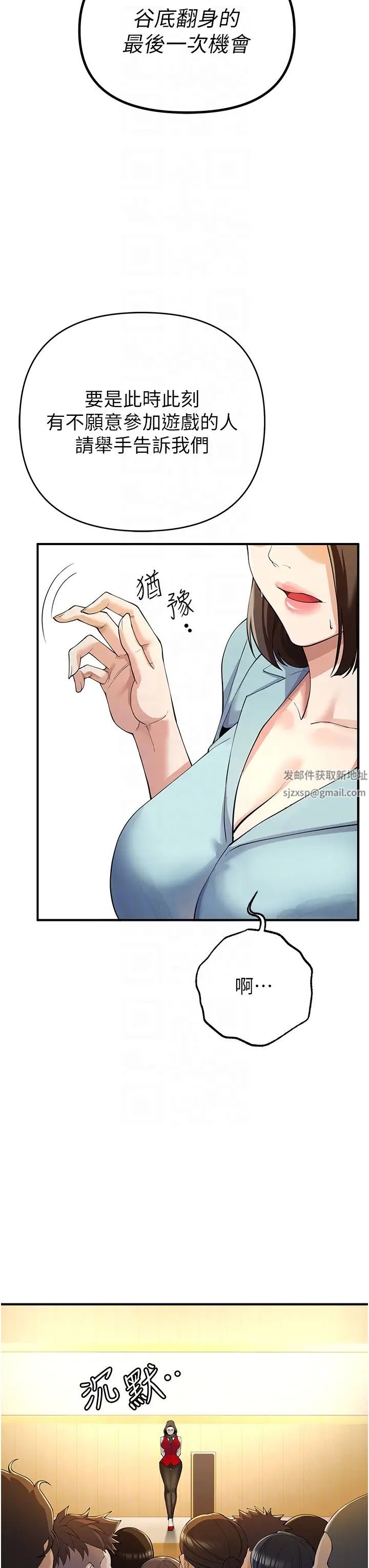 贪婪游戏第4话-总奖金351亿