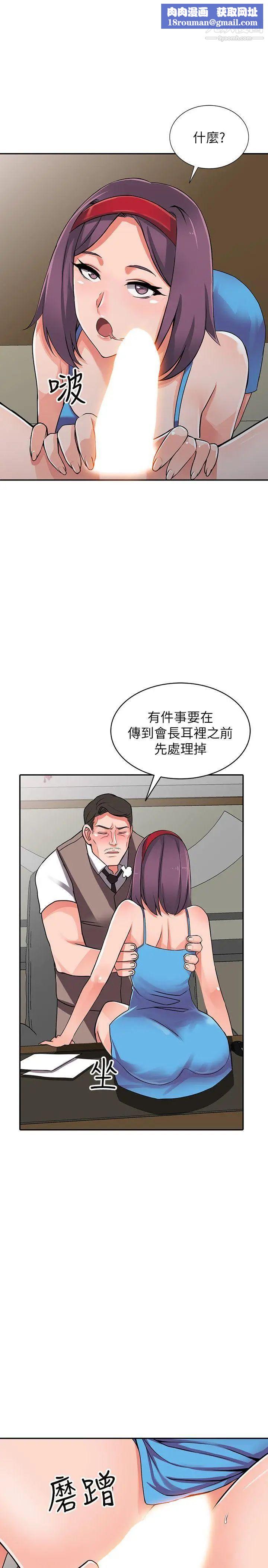 异乡人:意外桃花源第17话-真无聊,用你来打发时间吧!