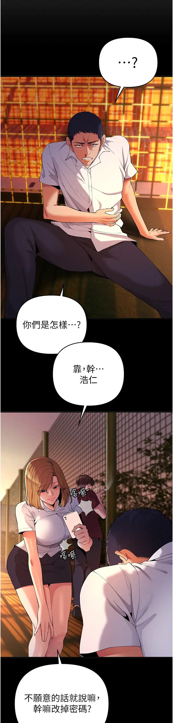 贪婪游戏第4话-总奖金351亿