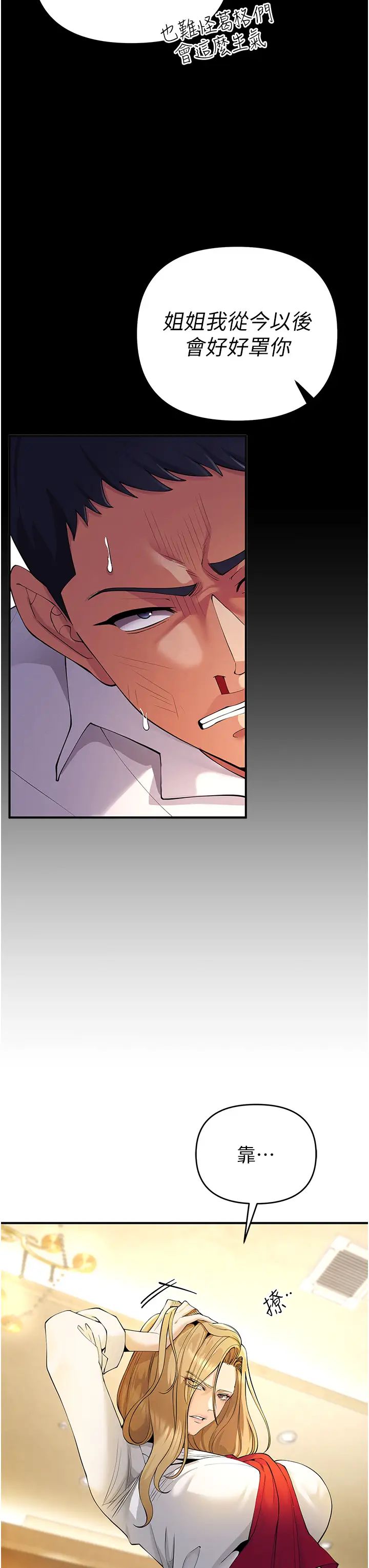 贪婪游戏第4话-总奖金351亿