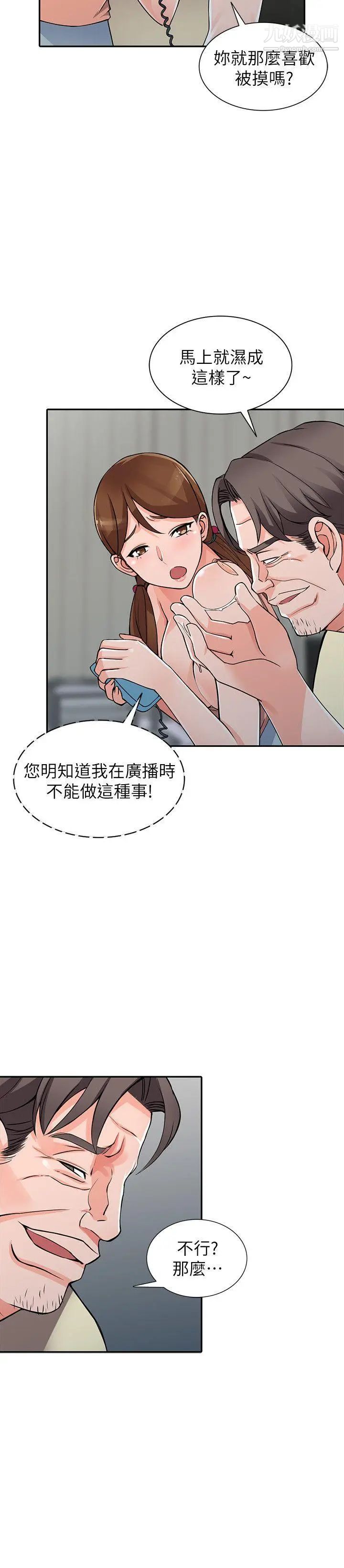 异乡人:意外桃花源第17话-真无聊,用你来打发时间吧!