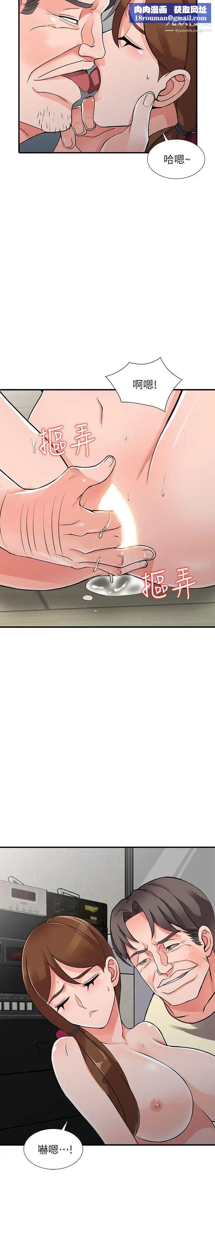 异乡人:意外桃花源第17话-真无聊，用你来打发时间吧!