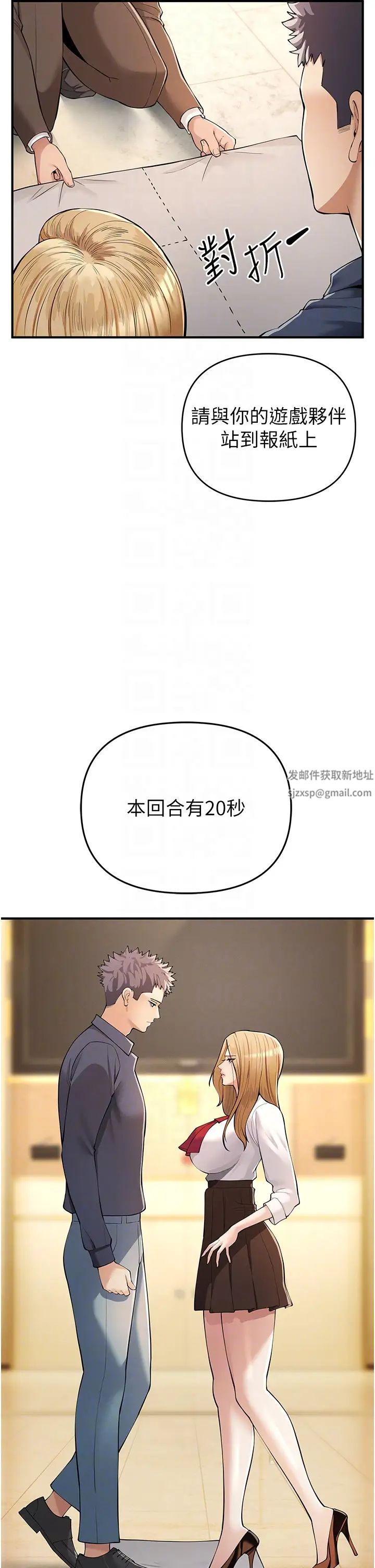 贪婪游戏第5话-迎来第一个危机