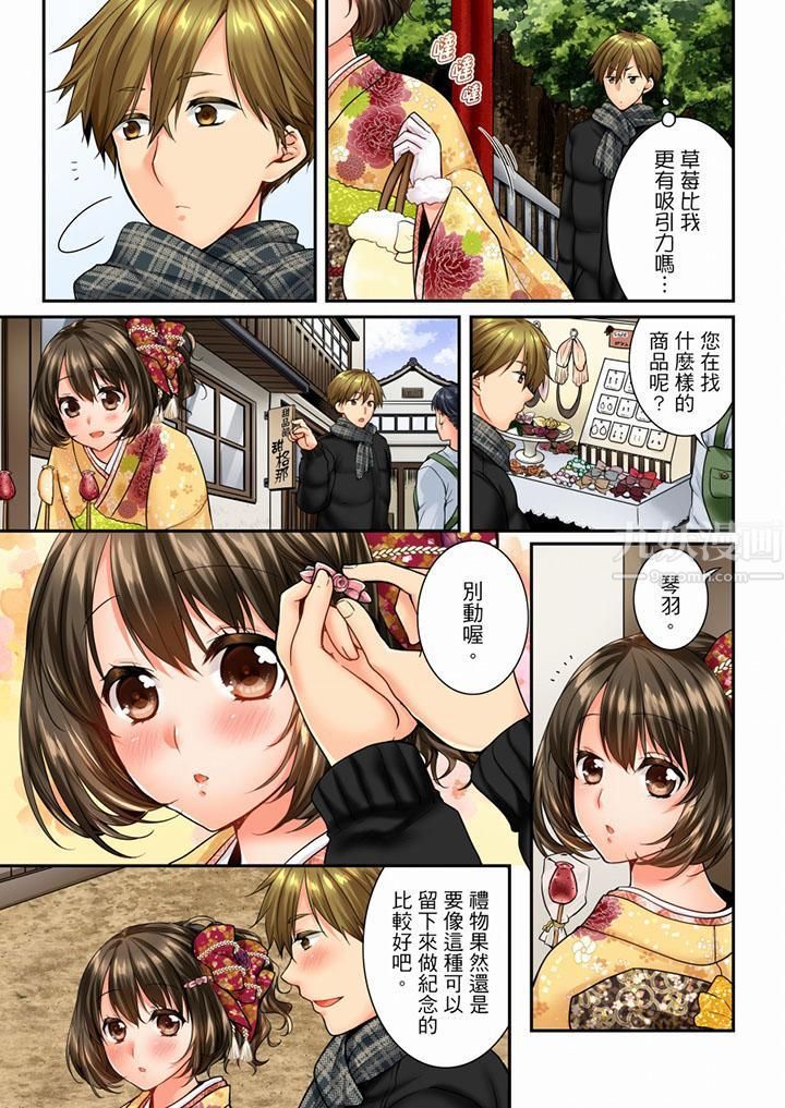 竟然被青梅竹马弄到高潮第51话