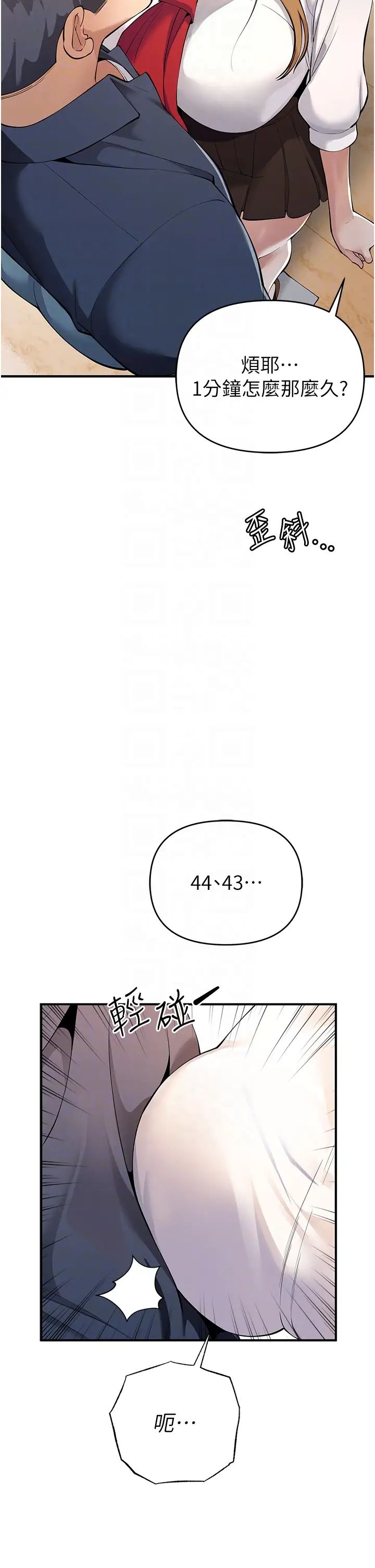 贪婪游戏第5话-迎来第一个危机