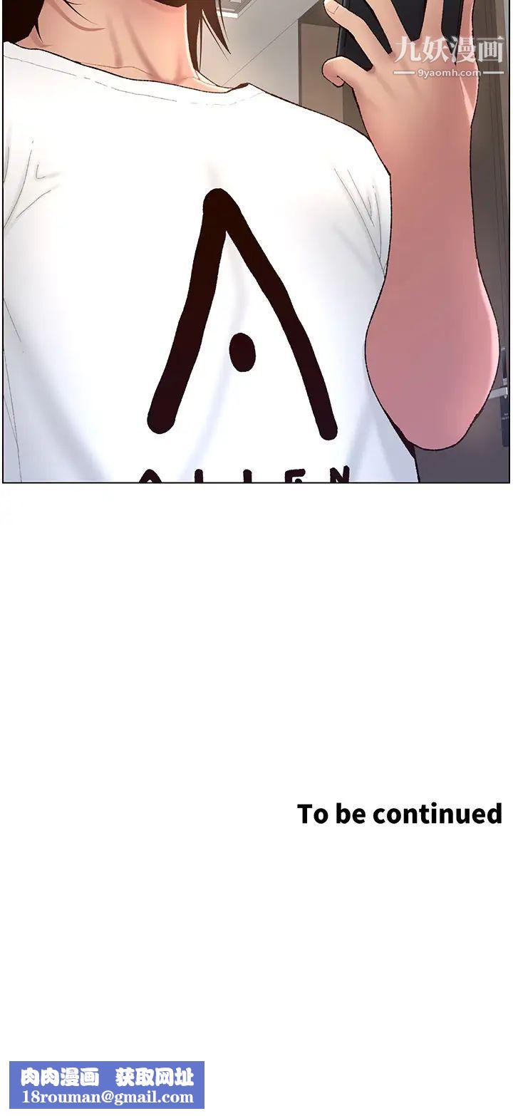 帝王App第1话-逆转人生的「鸡」会