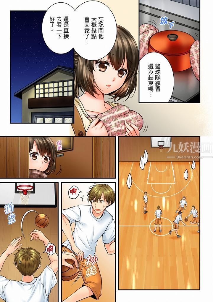 竟然被青梅竹马弄到高潮第53话