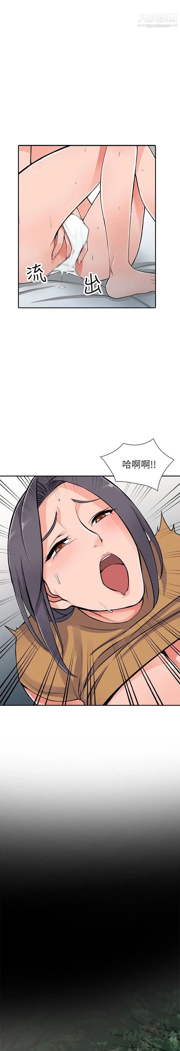 异乡人:意外桃花源第18话-被里长蹂躏的秘书