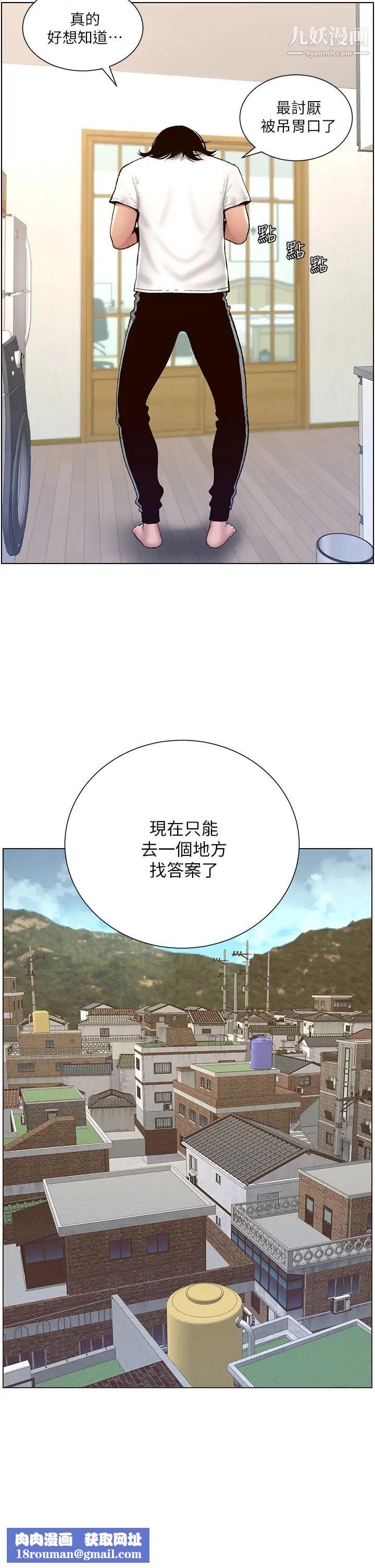 帝王App第2话-你碰那里我会变兴奋