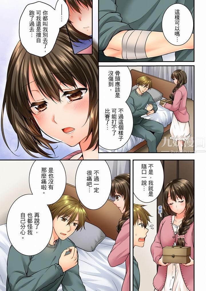 竟然被青梅竹馬弄到高潮第53話