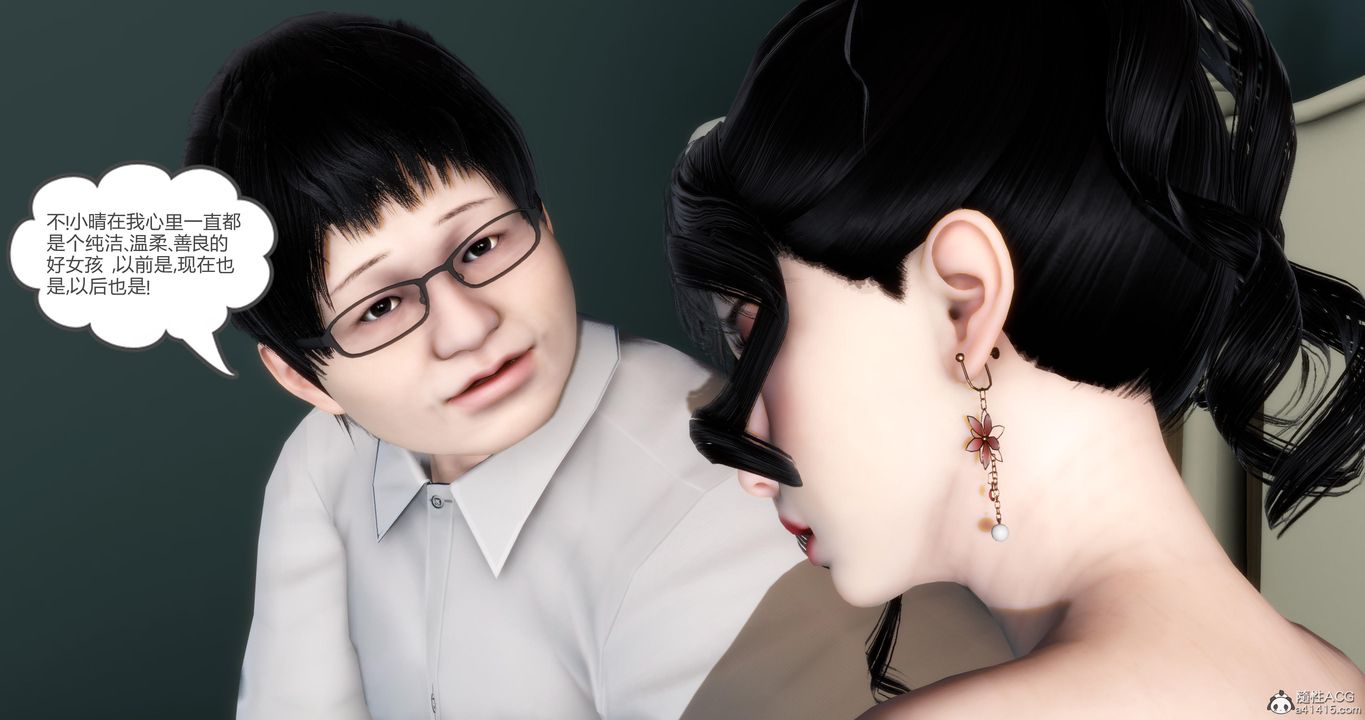 [3D]妈妈和女友是仇敌的性奴第08章【第4话】