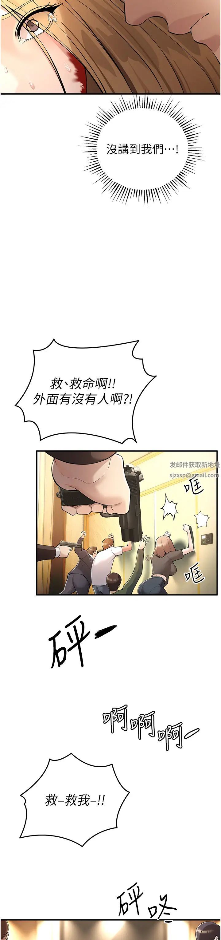 贪婪游戏第5话-迎来第一个危机