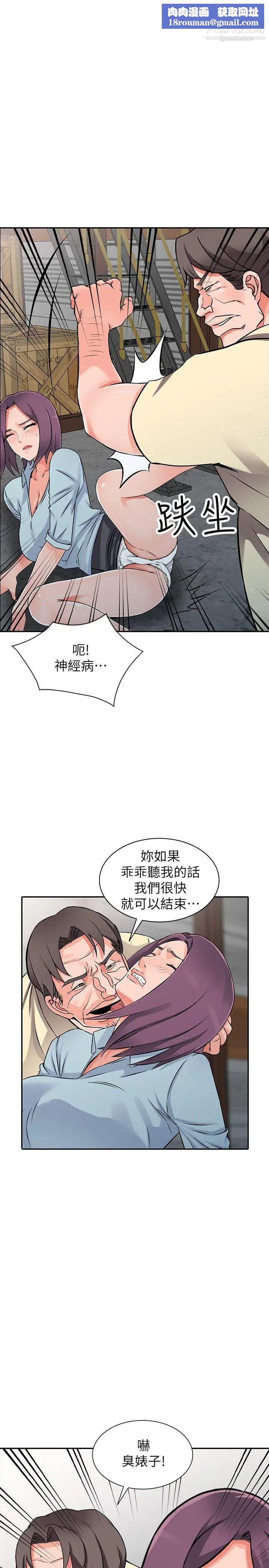 异乡人:意外桃花源第18话-被里长蹂躏的秘书