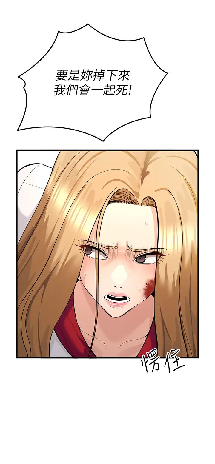 貪婪遊戲第5話-迎來第一個危機