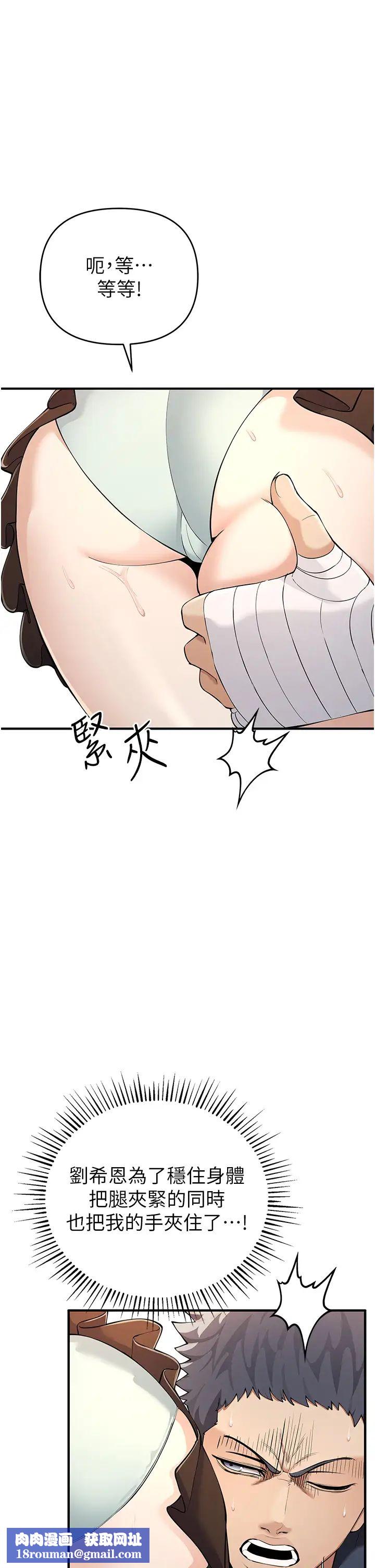 贪婪游戏第5话-迎来第一个危机