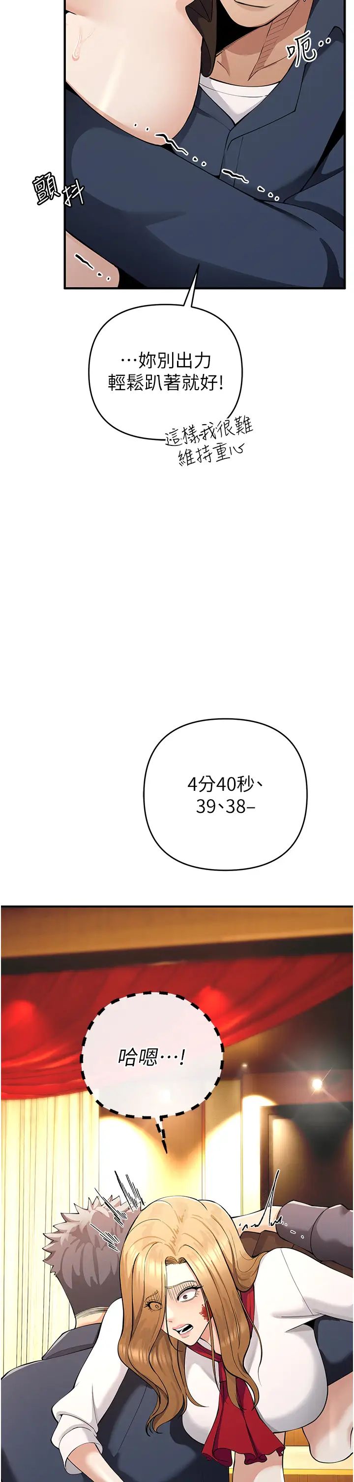 贪婪游戏第5话-迎来第一个危机