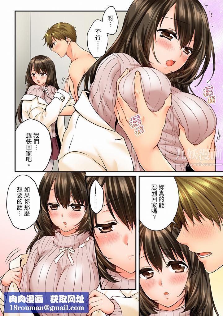 竟然被青梅竹马弄到高潮第55话