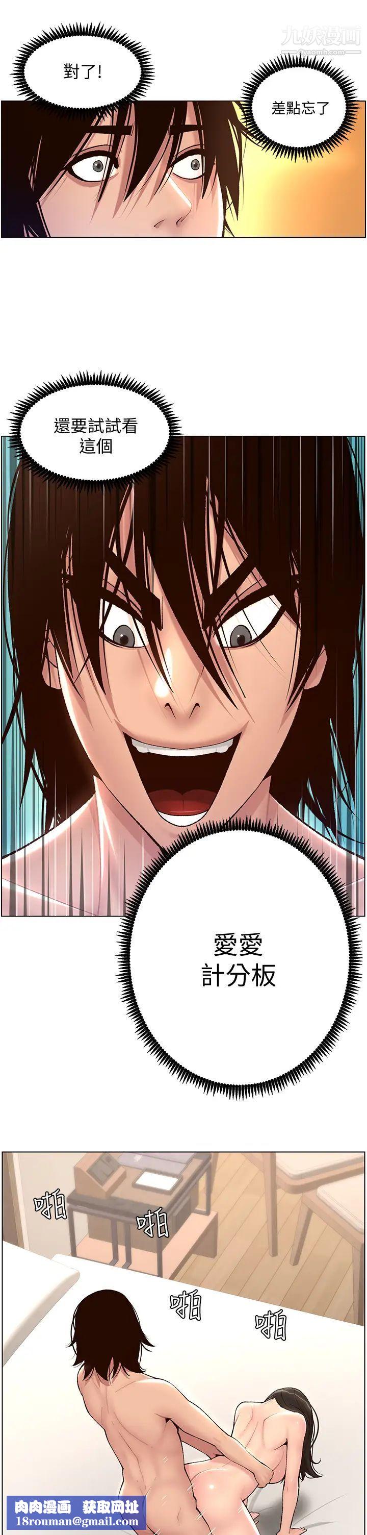 帝王App第3话-让妳爽到不要不要