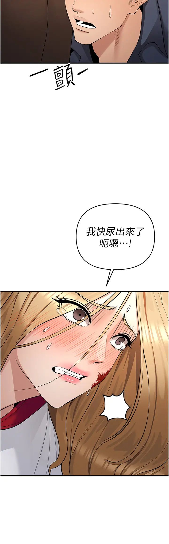 贪婪游戏第5话-迎来第一个危机