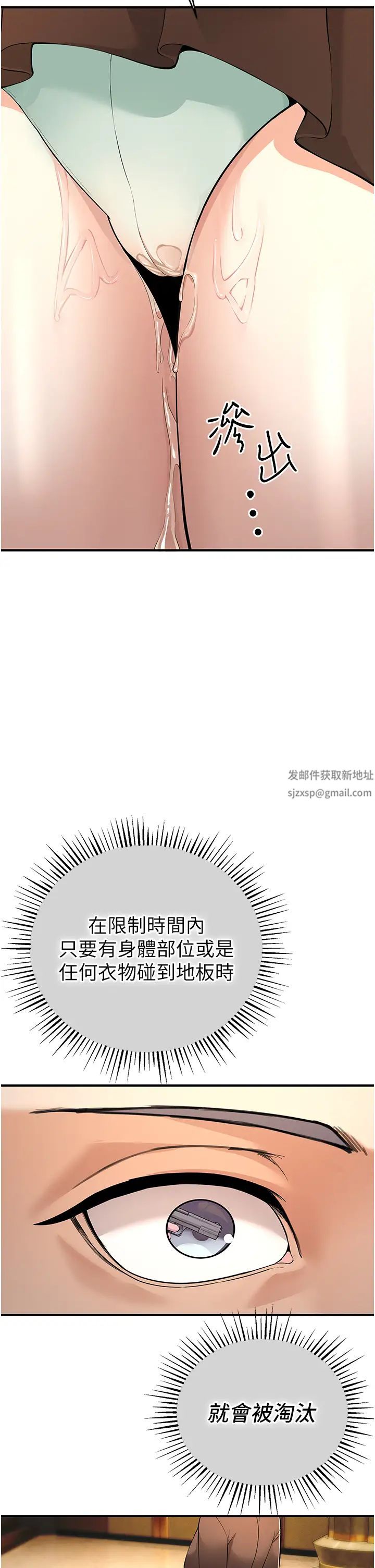 貪婪遊戲第6話-要在霸凌女面前射精?!