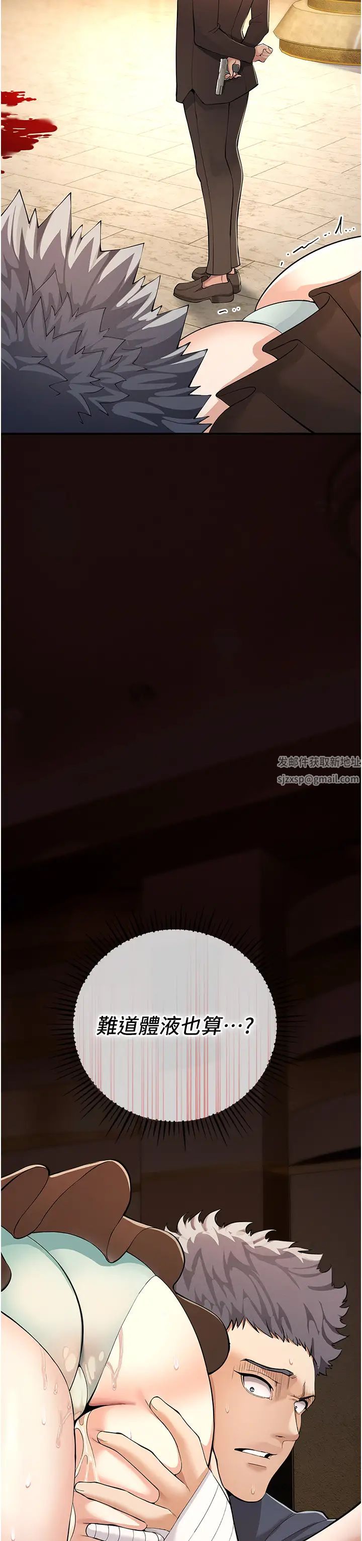 贪婪游戏第6话-要在霸凌女面前射精?!