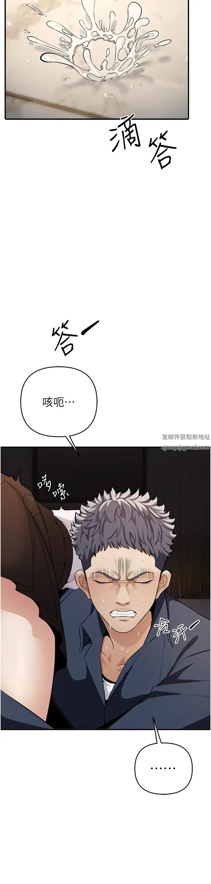 贪婪游戏第6话-要在霸凌女面前射精?!