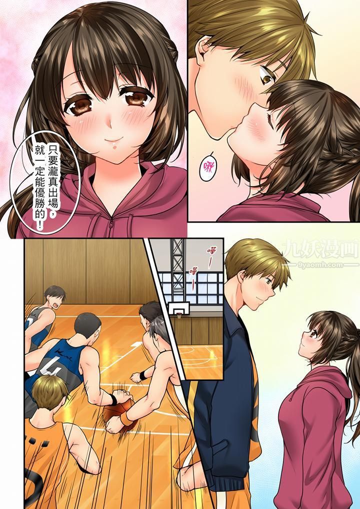 竟然被青梅竹马弄到高潮第57话