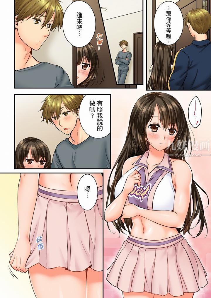 竟然被青梅竹馬弄到高潮第57話