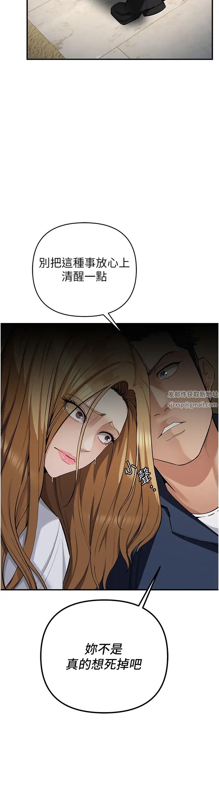 贪婪游戏第6话-要在霸凌女面前射精?!