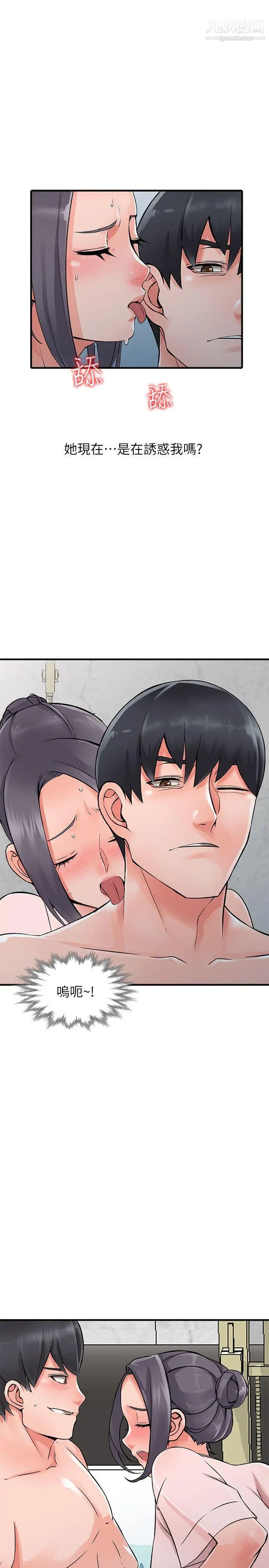 异乡人:意外桃花源第19话-管傢隐藏的慾望