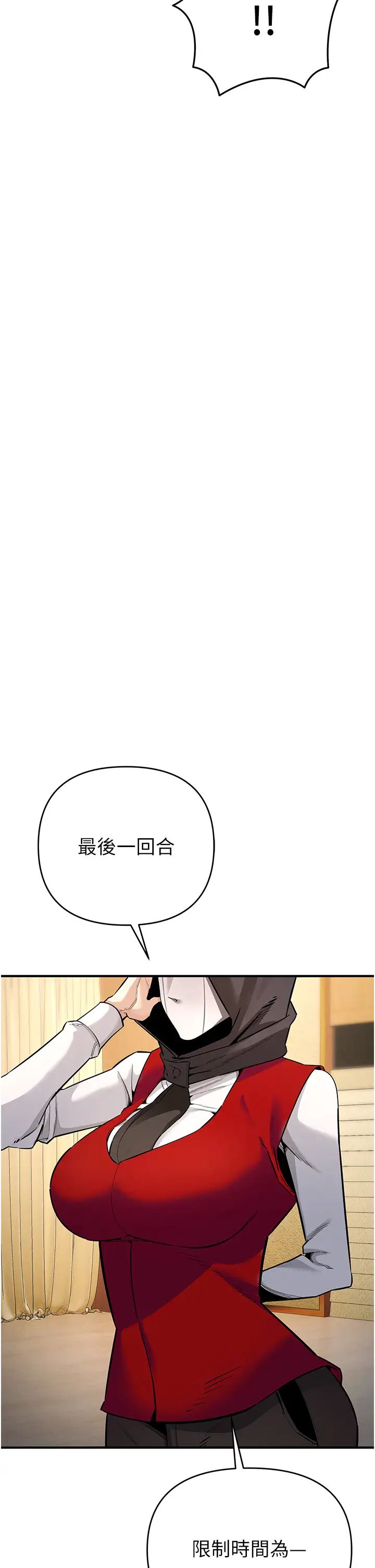 贪婪游戏第6话-要在霸凌女面前射精?!