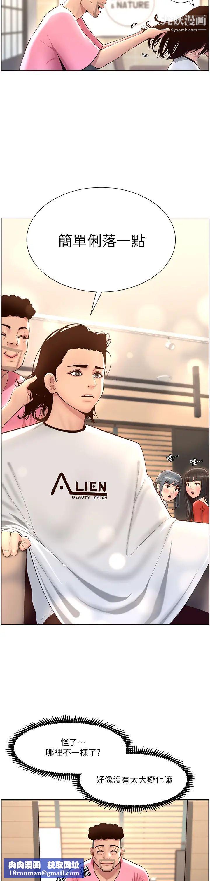 帝王App第4话-主人,请你再上我一次