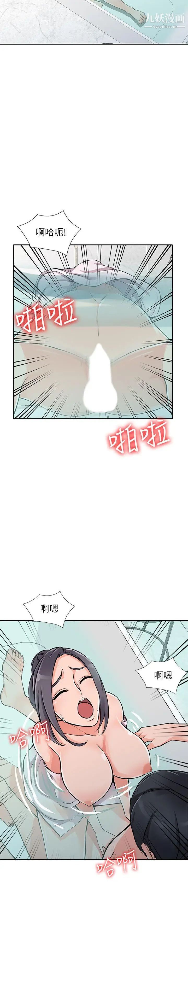 異鄉人:意外桃花源第20話-拜托別碰芝穗