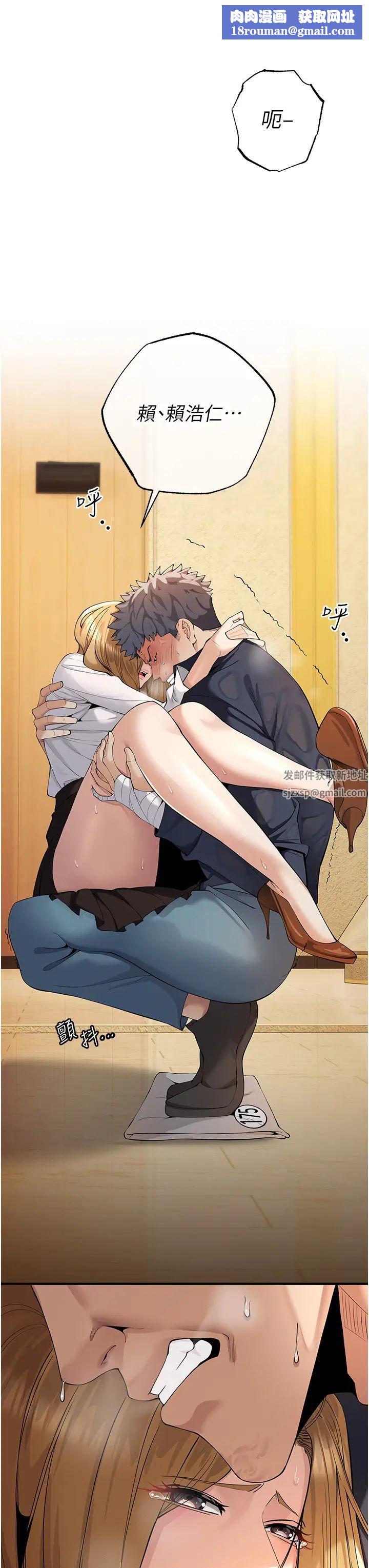 貪婪遊戲第6話-要在霸凌女面前射精?!