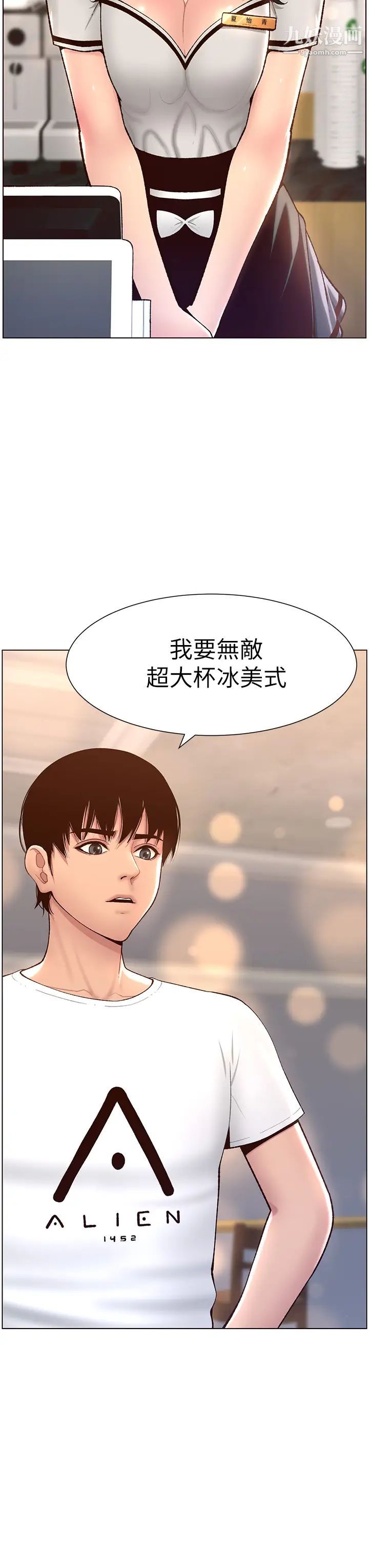 帝王App第4话-主人,请你再上我一次