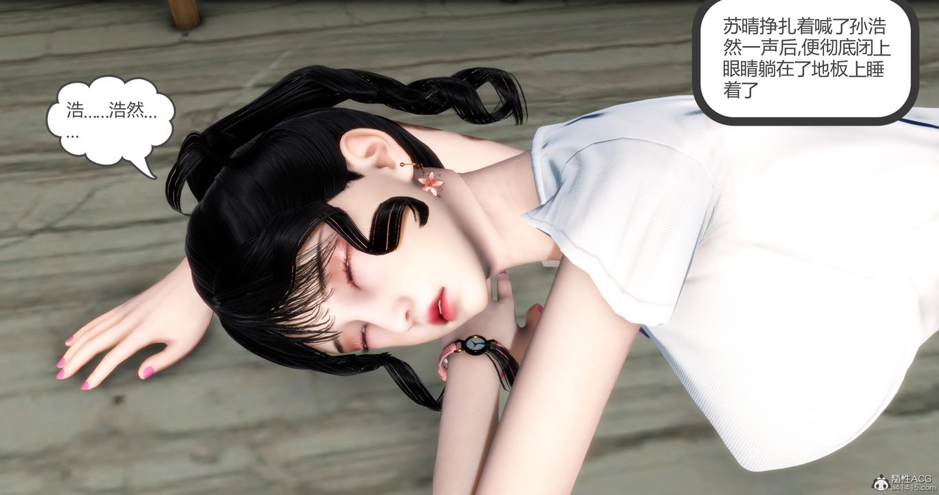 [3D]妈妈和女友是仇敌的性奴第09章【第1话】