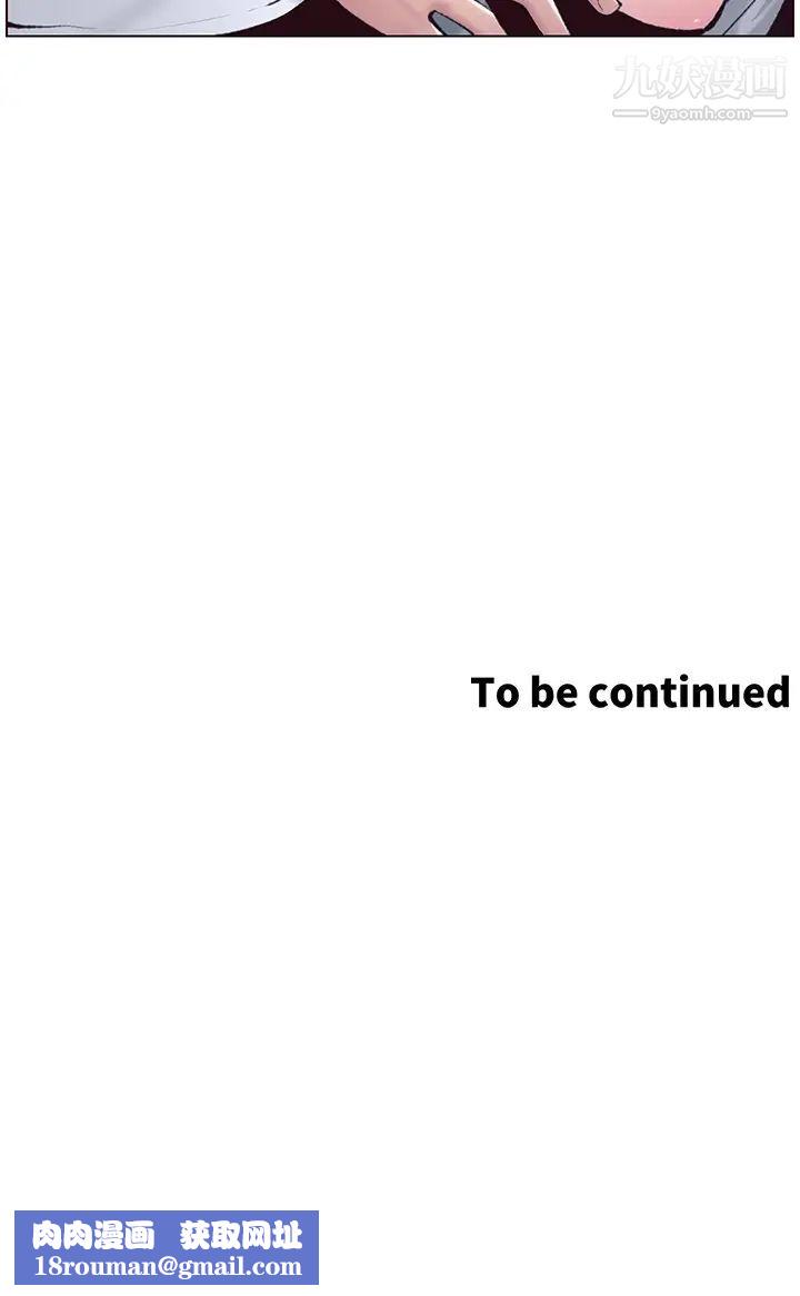 帝王App第4话-主人，请你再上我一次