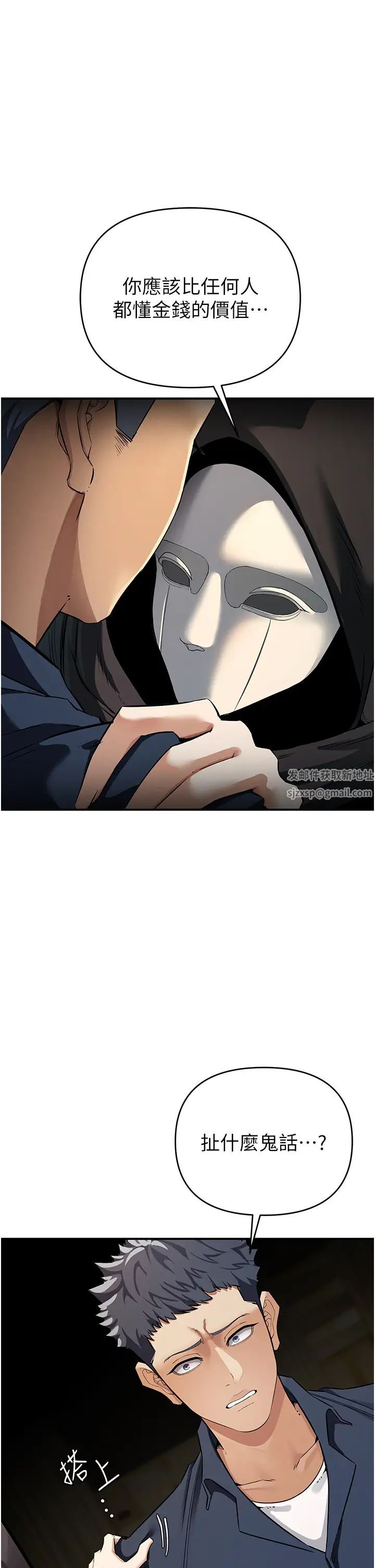 贪婪游戏第6话-要在霸凌女面前射精?!