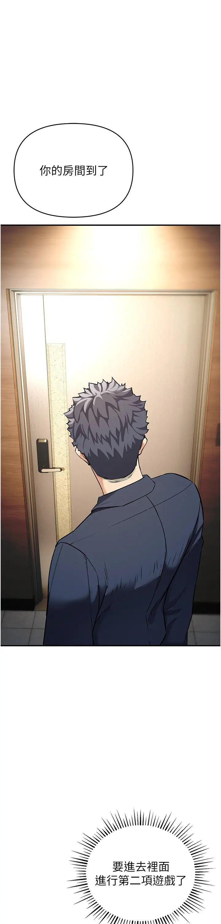 贪婪游戏第6话-要在霸凌女面前射精?!