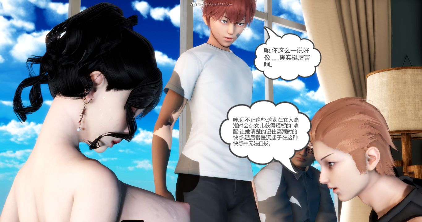 [3D]妈妈和女友是仇敌的性奴第09章【第2话】