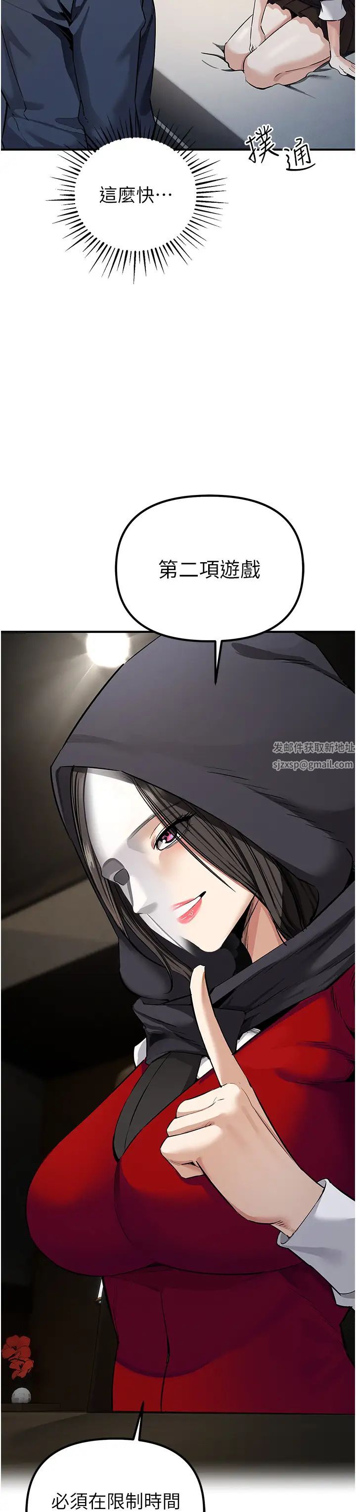 貪婪遊戲第6話-要在霸凌女面前射精?!