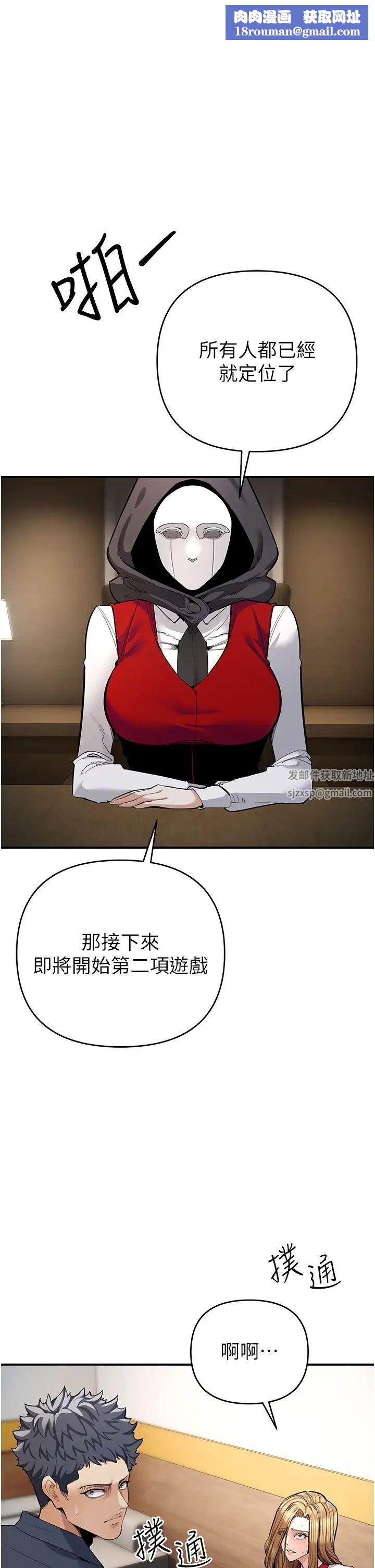 贪婪游戏第7话-活命的条件:帮姐夫尻枪