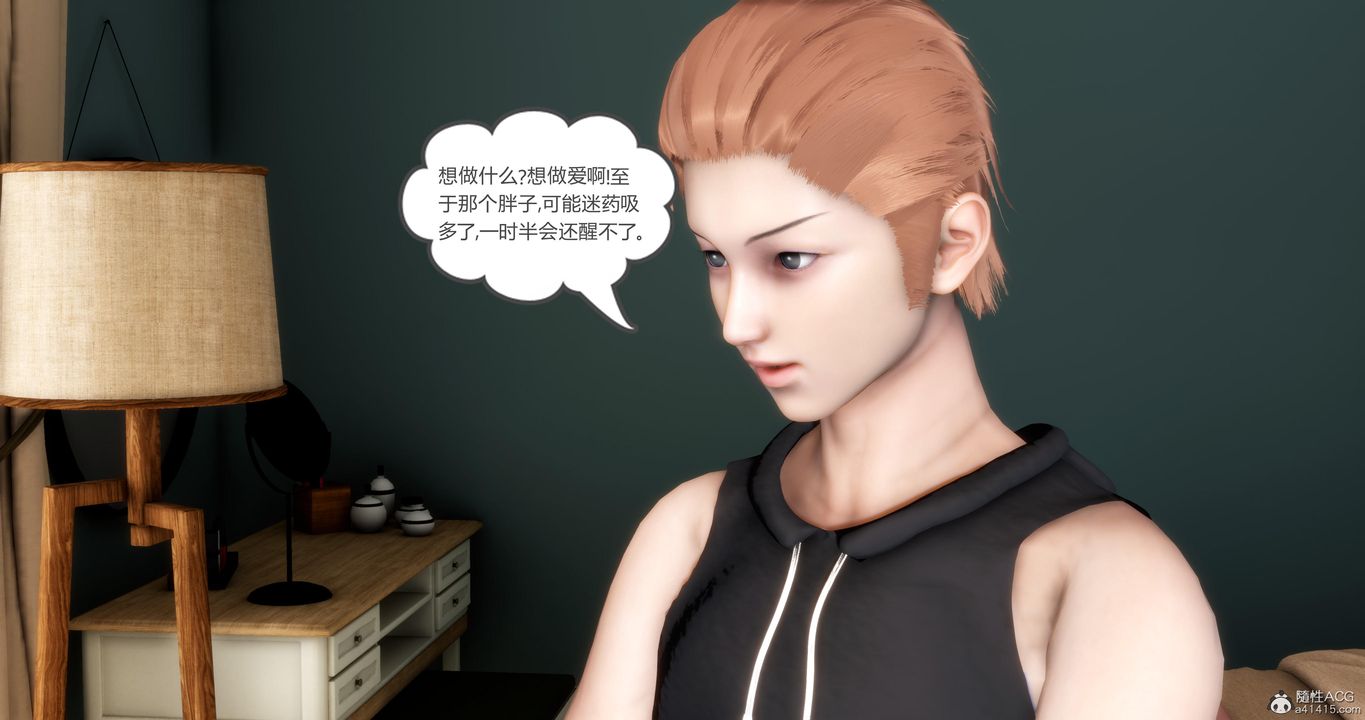 [3D]媽媽和女友是仇敵的性奴第09章【第2話】