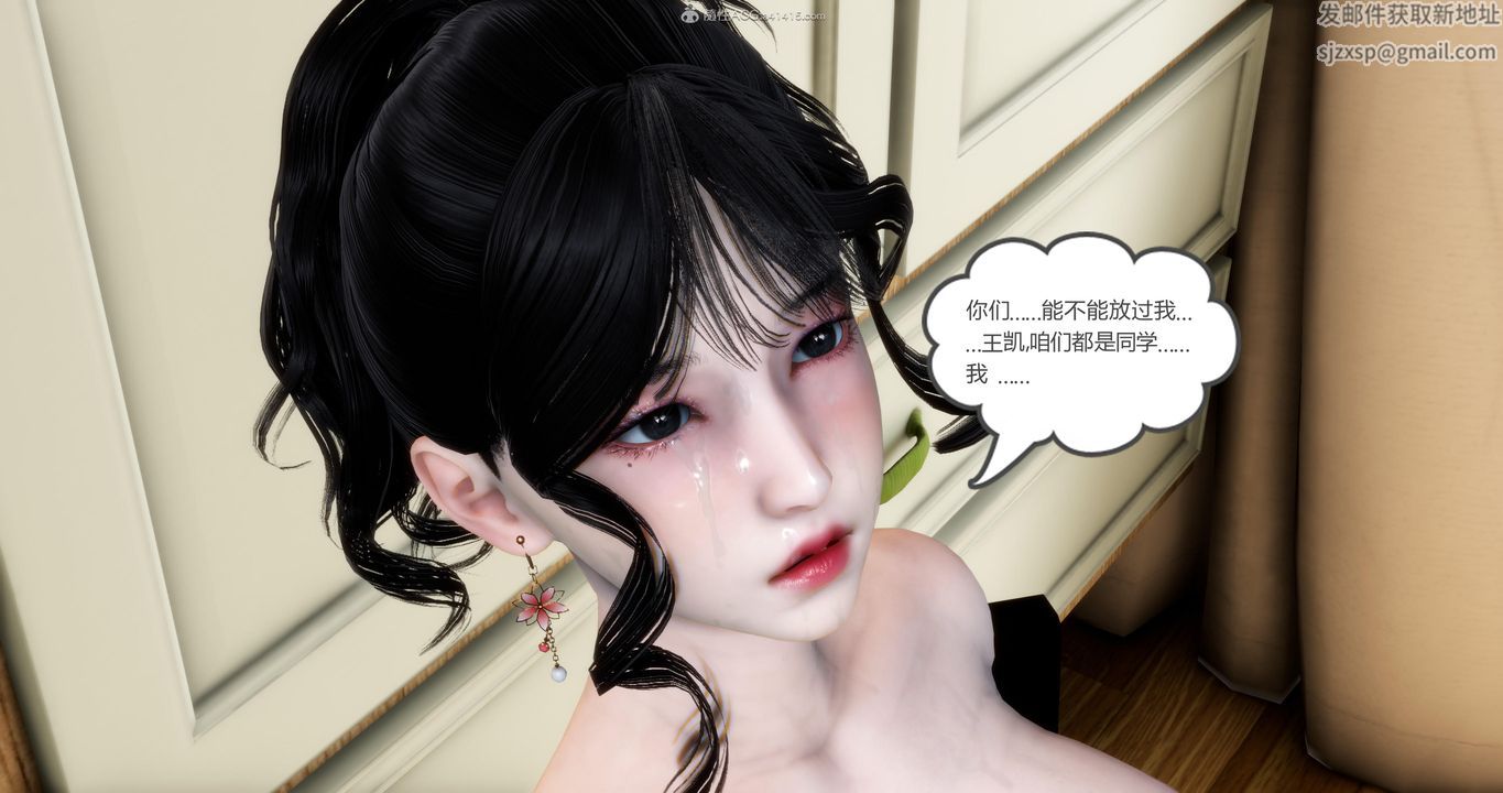 [3D]妈妈和女友是仇敌的性奴第09章【第2话】