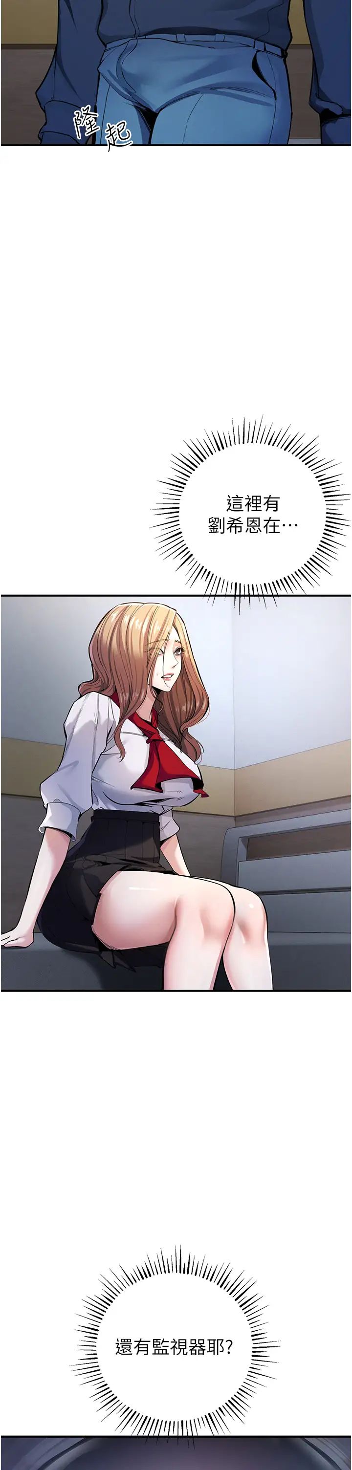 貪婪遊戲第7話-活命的條件:幫姐夫尻槍