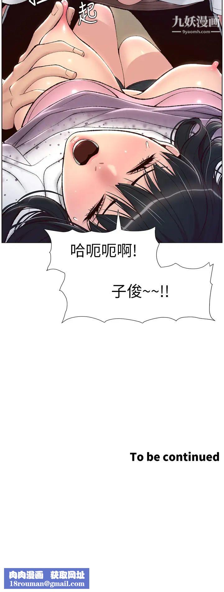 帝王App第5话-妳的身体明明就很想要