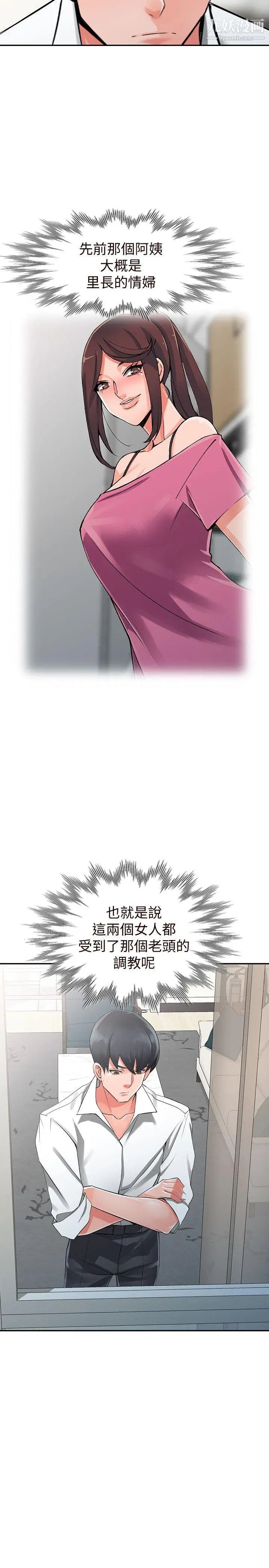 异乡人:意外桃花源第21话-清纯芝穗的诱惑