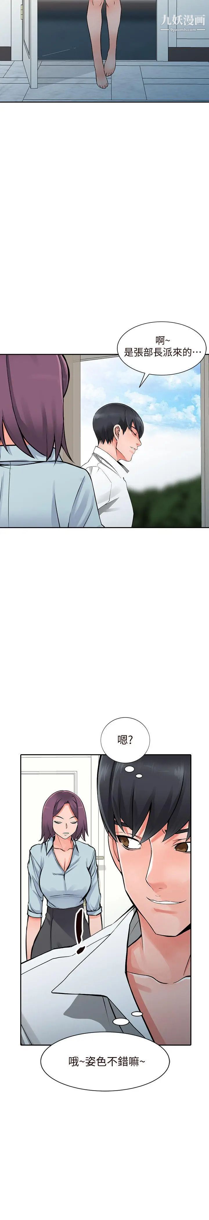 异乡人:意外桃花源第21话-清纯芝穗的诱惑