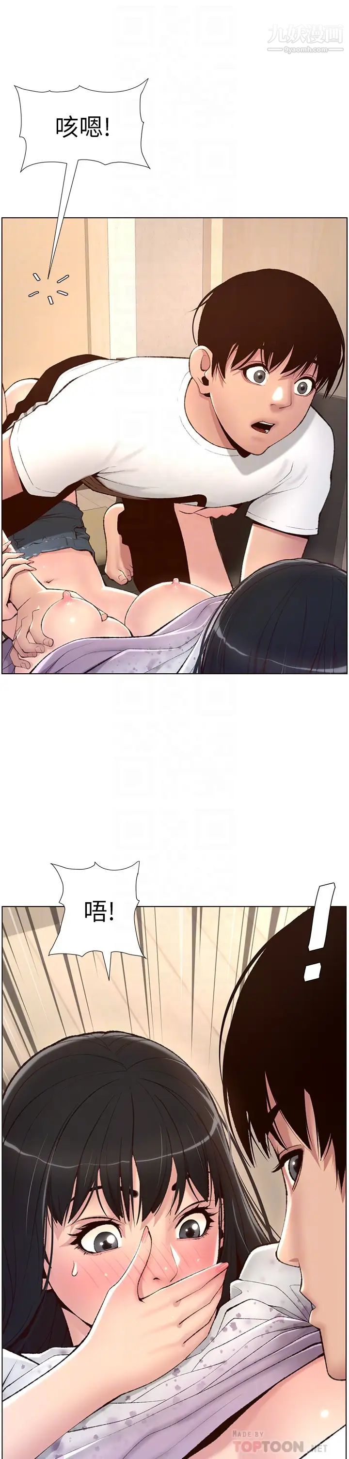 帝王App第6话-在金手指下氾滥成灾