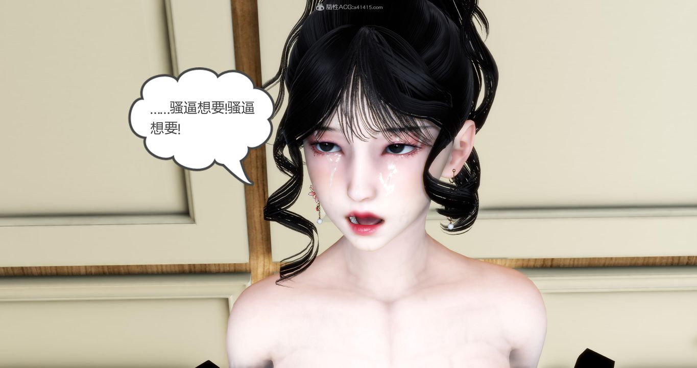 [3D]妈妈和女友是仇敌的性奴第09章【第2话】